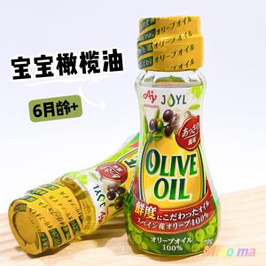 日本本土味之素宝宝橄榄油天然调味料鲜榨婴幼儿食用油70g6月+