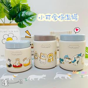 日本本土限定mofusand可爱猫咪不锈钢保温罐汤罐饭盒焖烧杯400ml
