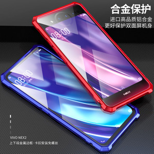 Vivo NEX 双屏版2金属边框保护套 单独边框手机壳高档商务锁螺丝