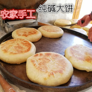 苏北连云港特产灌南农家手工自制纯碱大饼烙饼 灶面发面160g*13个