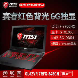 MSI/微星 GL62VR 7RFX-848CN 酷睿七代i7+GTX1060 游戏笔记本电脑