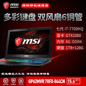 MSI/微星 GP62MVR 7RFX-844CN 酷睿i7 7代 GTX1060游戏笔记本电脑