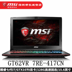msi/微星 gt62vr 7re-417cn 七代i7  gtx1070 16g 游戏笔记本电脑