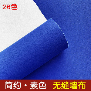 蓝色墙布 正蓝色深蓝色亮橙色深灰色浅灰色粉色砖红色布纹壁布