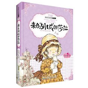 正版图书莎拉公主的小故事系列套装全8册莫代斯蒂T斯特里特利特尔