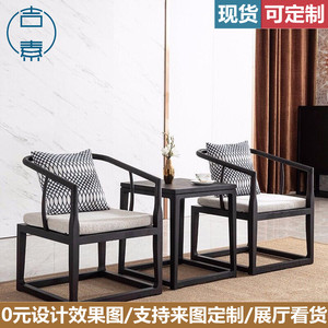 新中式单人沙发实木圈椅官帽椅扶手靠背椅洽谈椅书椅休闲椅太师椅