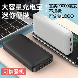 充电宝20000毫安适用于SOLOVE素乐手机5V2A大容量快充移动电源2万