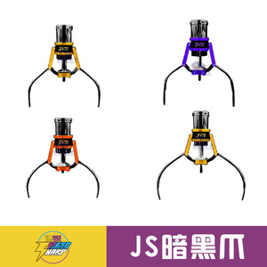 台湾台式香港马来西亚抓娃娃机figure抓直抓弯抓js爪暗黑天车爪子