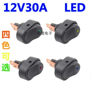 ASW-20D 翘板开关 船型开关 12V30A LED汽车改装 猫眼灯 汽车开关