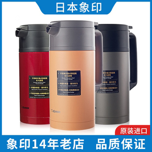 日本象印进口保温壶家用暖壶SH-JAE15/JAE18热水壶不锈钢保温瓶
