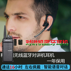 科达利无线对讲机蓝牙耳机维迈通v8头盔手机运动蓝牙耳机不带线