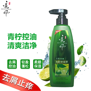 追风洗发水正品去屑止痒青柠控油清爽去油型油性发质洗发露400ml