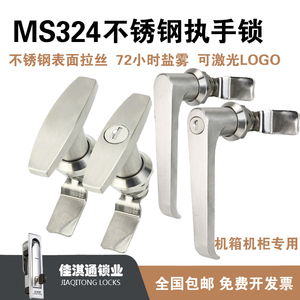 MS324不锈钢把手锁执手锁配电箱开关柜门锁自动化设备L型防水304