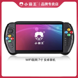 小霸王游戏机q800真三国无双7寸高清大屏火影忍者wifi联网安卓双人掌