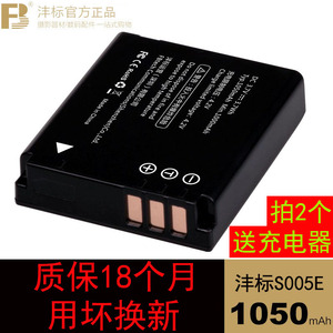 沣标S005电池适用于适马DP3M DP2M DP1M DP2Merrill BP-41 BP41