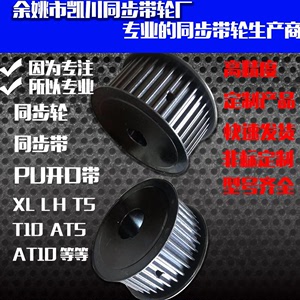 同步带轮非标订做各种型号规格MXL3M S5M 8M L XL H T10带轮定制
