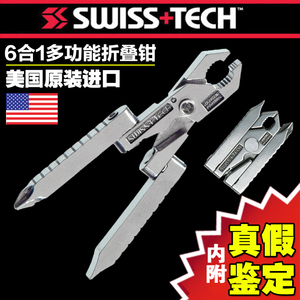 瑞士科技Swiss Tech多功能折叠工具钳子户外随身小装备钥匙扣6合1