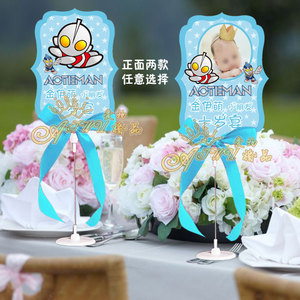 50z329266751淘宝定制宝宝相片席位卡生日席卡桌卡 满月百日宴周岁