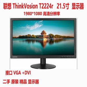 联想ThinkVision T2224r 21.5寸22寸1920*1080高清商务办公显示器