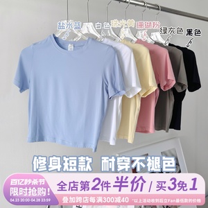 冰淇淋色短袖修身显瘦瑜伽服女高弹力紧身短款健身服上衣运动T恤