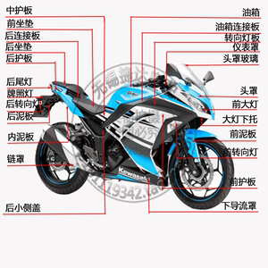 地平线R3小忍者幻速V6大牛魅影摩托车跑车街跑趴赛配件外壳塑件