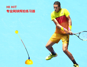 HI HIT网球训练器单人儿童成人挥拍动力定型练习器带绳网球