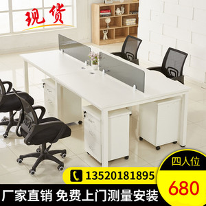 北京办公家具职员办公桌8员工电脑桌椅组合卡位2/4/6人工作位简约