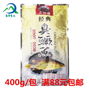 三湘缘经典臭桂鱼臭鳜鱼净膛400g开背酒店特色菜湖南特色菜