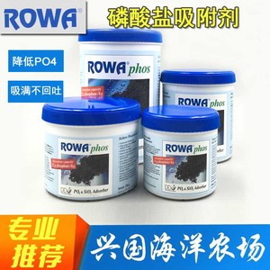 德国rowa吸磷珠 铁基磷酸盐PO4吸附剂量 po4去磷酸盐除藻红泥