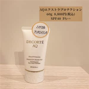 黛珂白檀防晒隔离