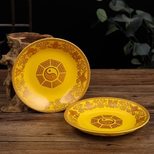 道家果盘供盘9英寸九寸大盘子陶瓷黄色红色供奉供果盘八卦阴阳鱼