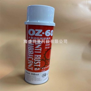 正品银晶牌OZ-60多用途防锈润滑剂 除锈剂环保型松锈润滑油 550ml