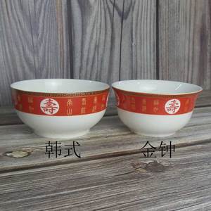 景德镇定制祝寿红色釉陶瓷寿碗丧事老人生日答谢回拌手礼盒装韩式