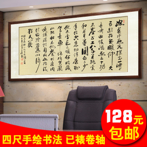 岳飞满江红客厅办公室书法字画作品真迹已装裱手写书画横幅包邮