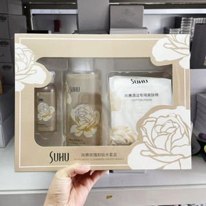 SUHU尚惠专柜正品 玫瑰卸妆水套盒卸妆液深层清洁温和眼唇不刺激