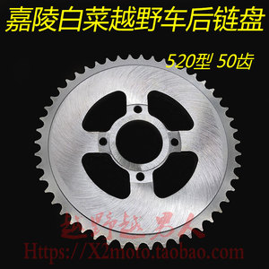 汽摩及配件 摩托车及配件 摩托车配附件 摩托车通用件 嘉陵摩托车后