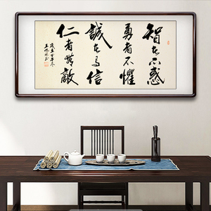 字画手写真迹名人书法作品客厅办公室挂画励志毛笔字装饰画横幅