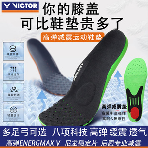 正品新款VICTOR胜利羽毛球鞋垫威克多XD11透气高弹运动鞋垫XD12