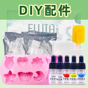 皂基diy手工皂精油香皂肥皂配件工具起泡网兜袋皂架透明袋子模具