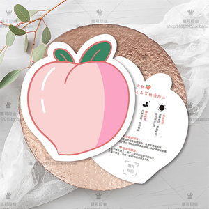 定制水果水蜜桃子售后服务提示说明感谢小卡片明信片印刷打印名片