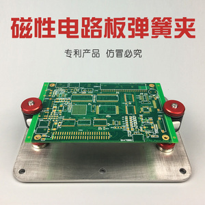 不锈钢磁性线路板夹卡夹具 PCB测试台 手机维修 主板维修磁弹簧夹