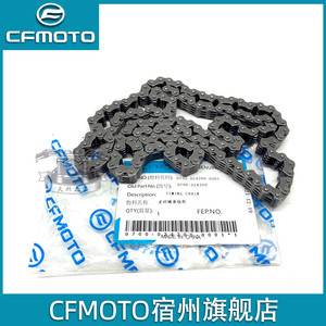 cfmoto原厂 春风400nk正时链条 gt650国宾mt摩托车张紧器小链条