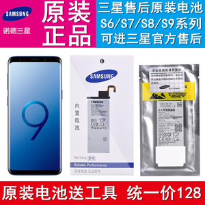 三星S7edge原装电池S10 S8 s6 s9+ note8 note9原厂note5电池电板