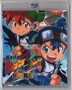 bd蓝光碟 四驱兄弟max 安徽台国语 台配国语 粤语 日语配音 盒装