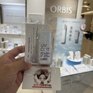 现货 日本专柜Orbis奥蜜思新透妍 隔离霜妆前乳SPF34 清爽28g