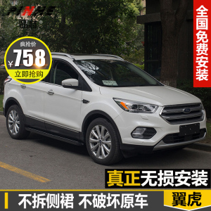 翼虎踏板福特原厂款改装脚踏板探险者电动2018侧踏板锐界专用踏板