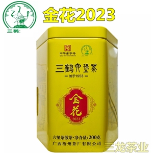 三鹤金花罐2023特级菌花香六堡茶黄铁罐装200g陈年黑茶叶广西梧州