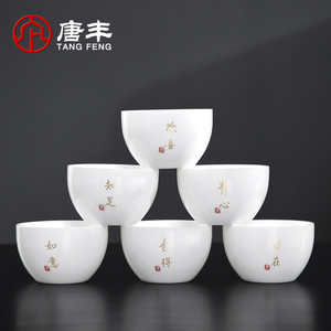唐丰围炉煮茶罐罐壶配件羊脂玉瓷烤奶茶杯喝茶杯子陶瓷主人小茶碗