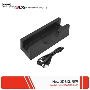 New 3DS / New 3DSXL/2DSLL 游戏主机通用座充 充电器 收纳底座