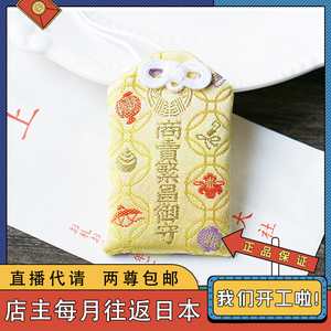 超灵验日本伏见稻荷大社 店铺招财运祈福开运商卖繁昌御守